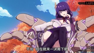 雷电将军：钟离，我也想试试你“长枪”的威力【原神动漫】genshin impact comic dub