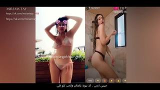 مع حبيبتي انجي خوري [porn, sex, lesbian, tits, milf, muslim, teen, arab, orient, erotic, belly dance, parody, party, group]